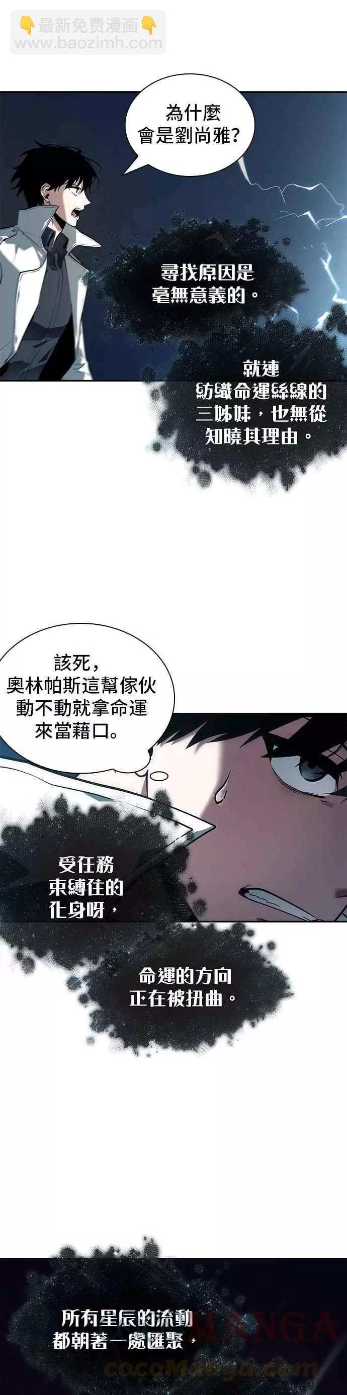 第88话 Ep.19 奇异点（2）42