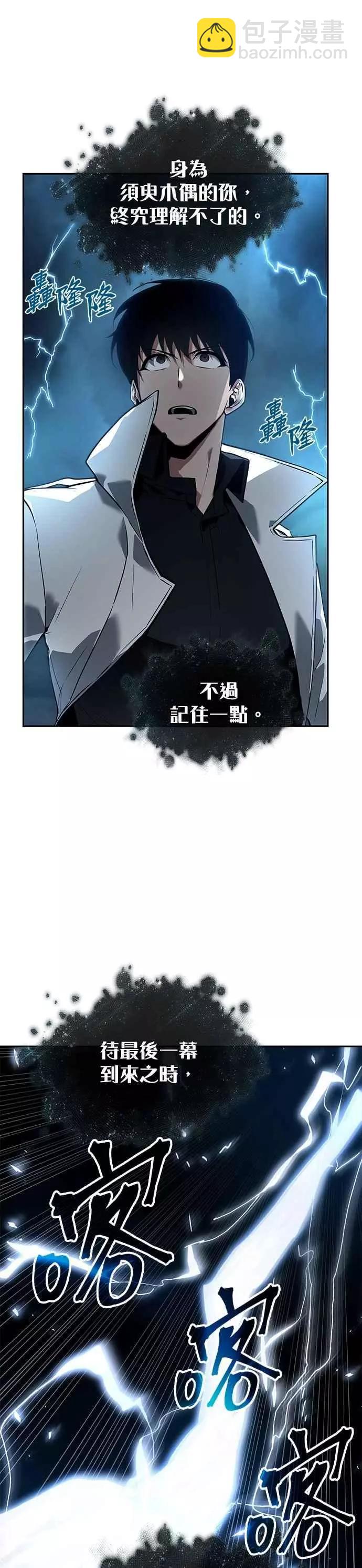 第88话 Ep.19 奇异点（2）44