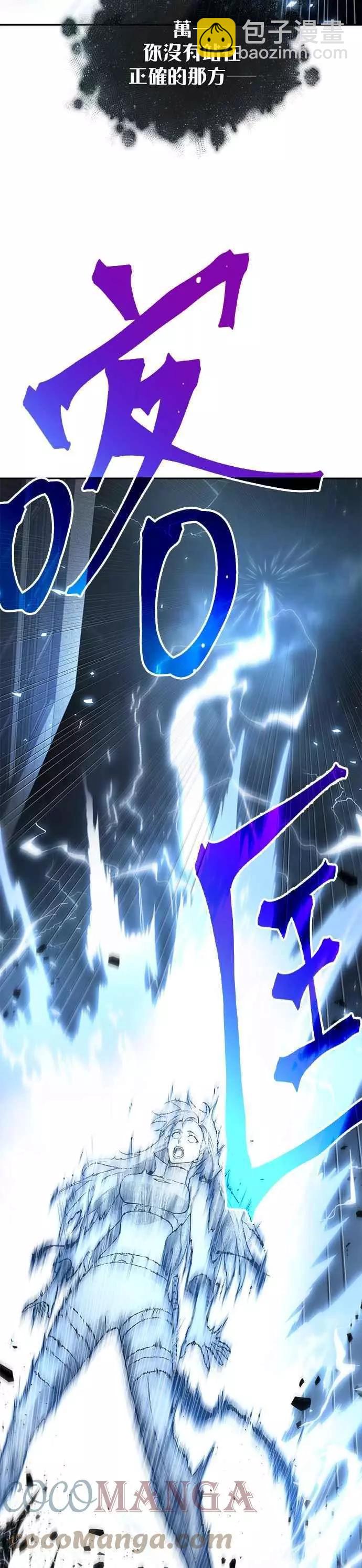 第88话 Ep.19 奇异点（2）45