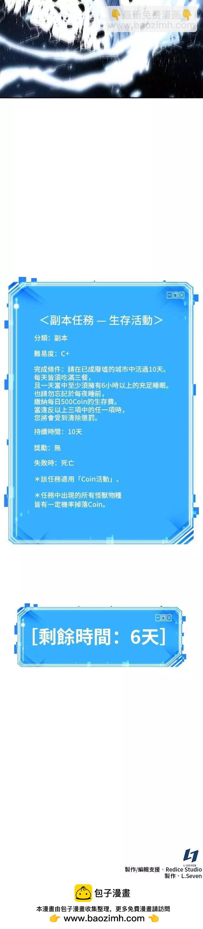 第88话 Ep.19 奇异点（2）46