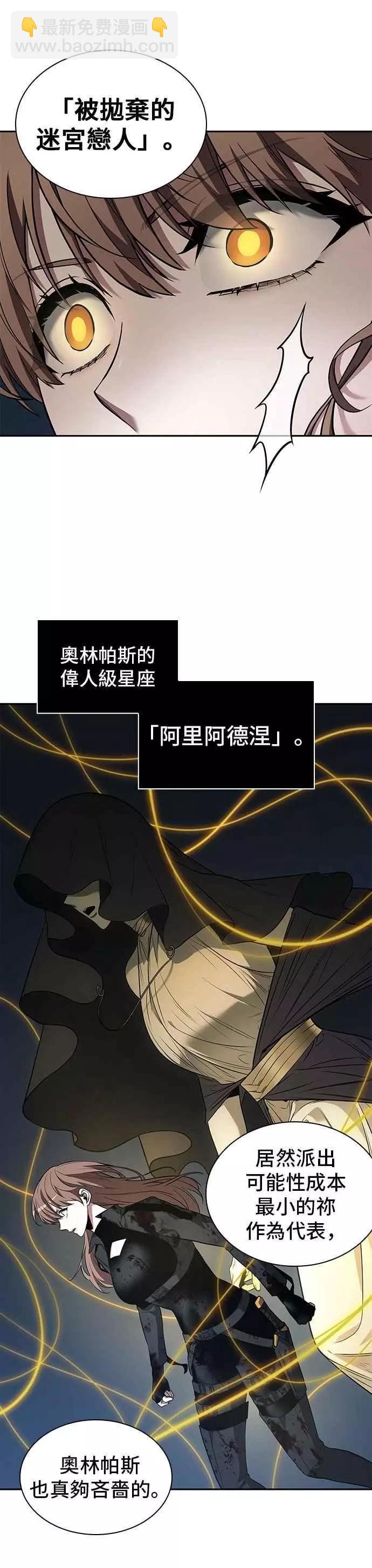 第88话 Ep.19 奇异点（2）5