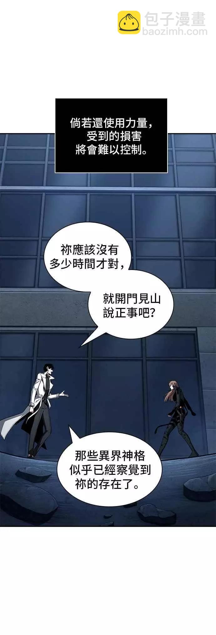 第88话 Ep.19 奇异点（2）8