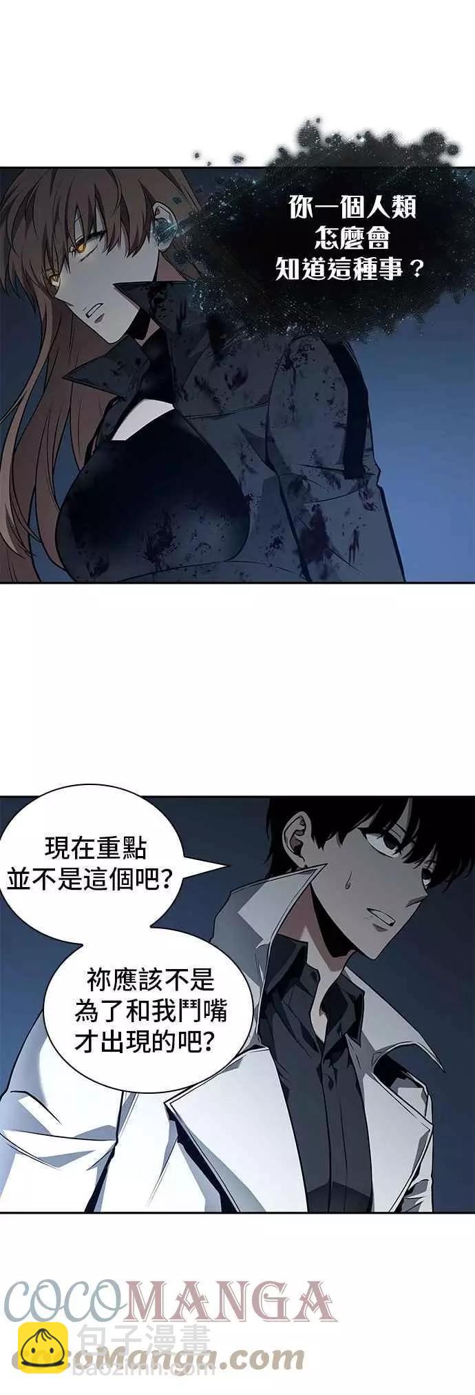 第88话 Ep.19 奇异点（2）9