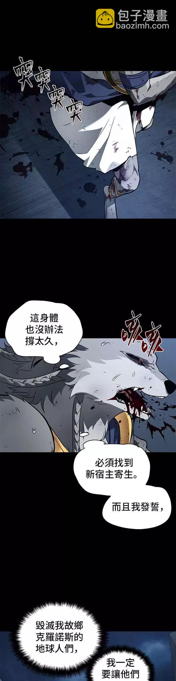 第89话 Ep.19 奇异点（3）10