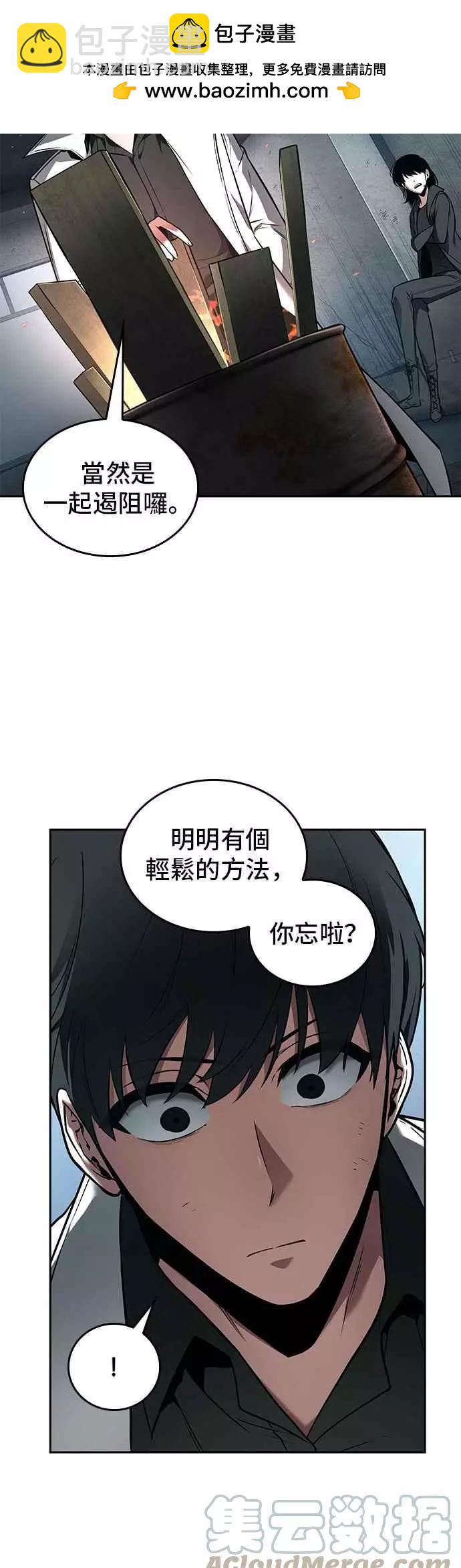 第89话 Ep.19 奇异点（3）21