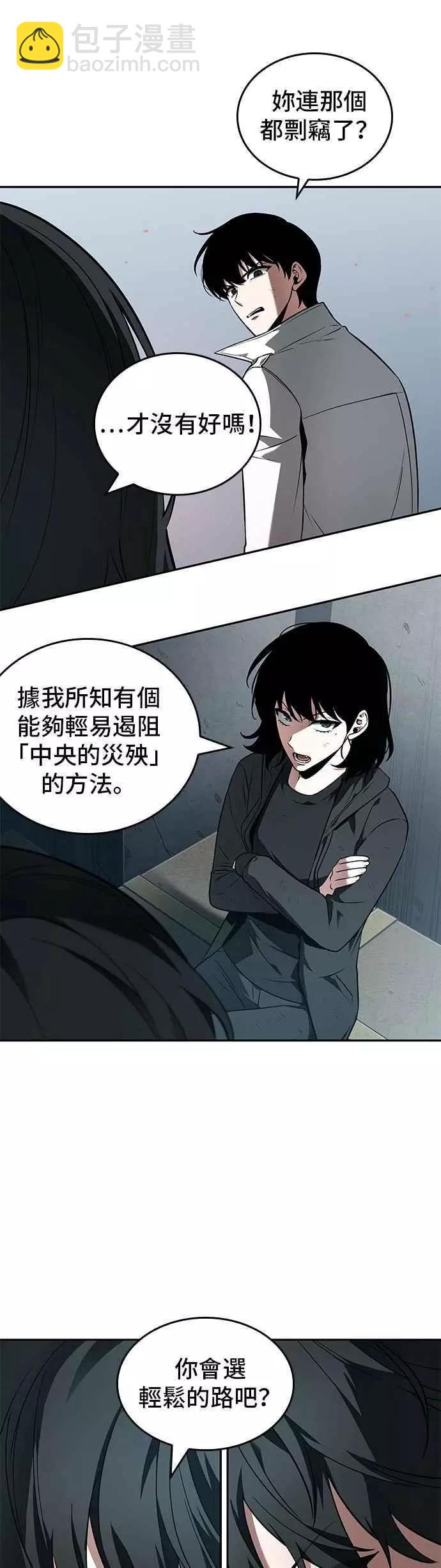 第89话 Ep.19 奇异点（3）22