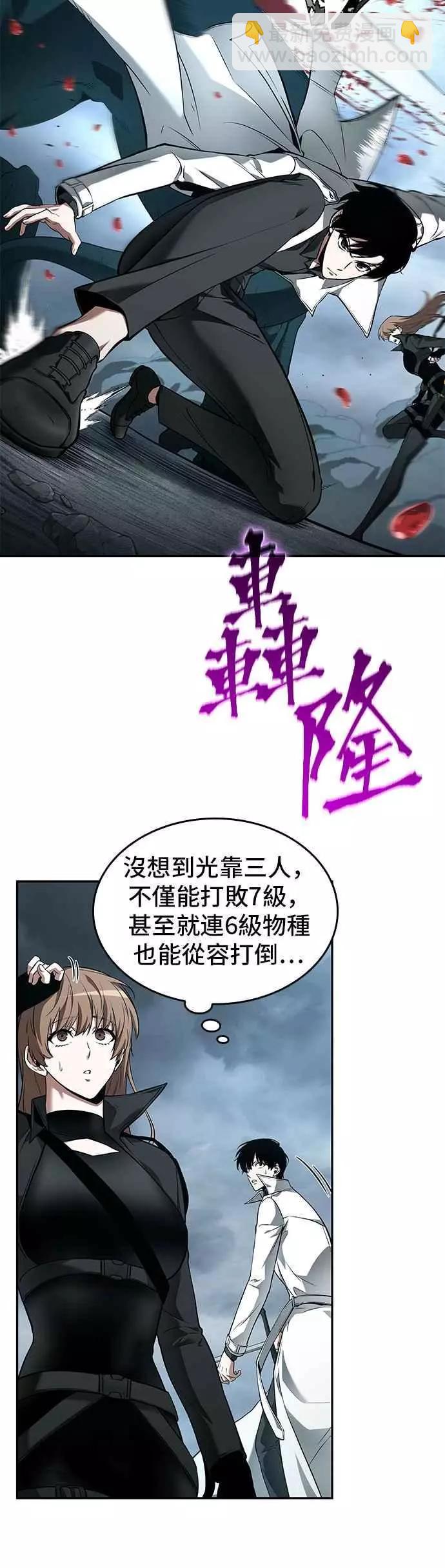 第89话 Ep.19 奇异点（3）29