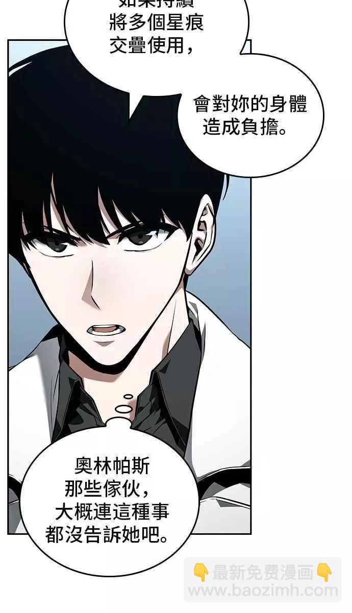 第89话 Ep.19 奇异点（3）32