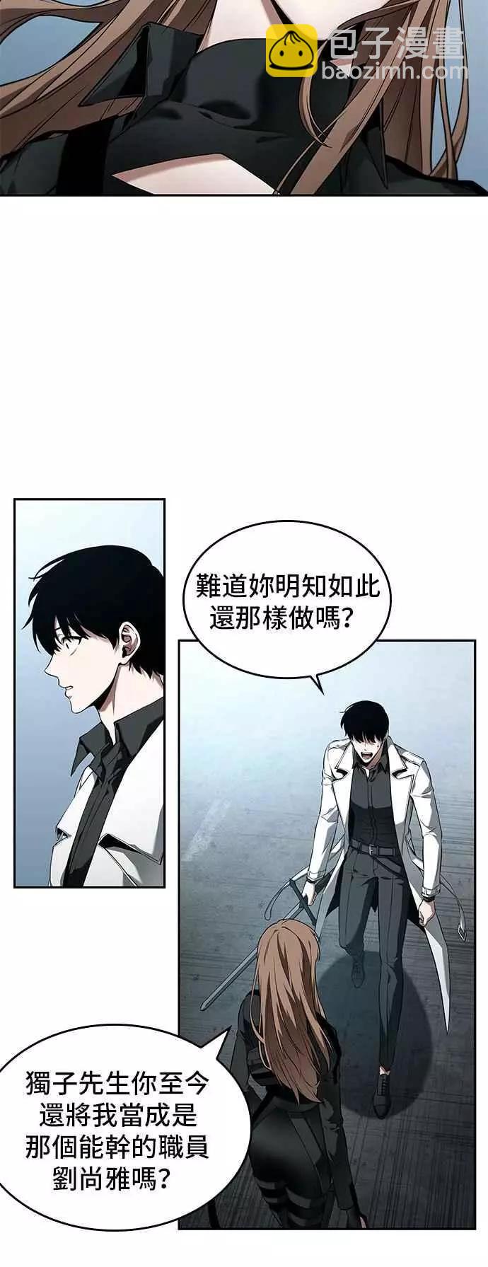 第89话 Ep.19 奇异点（3）34