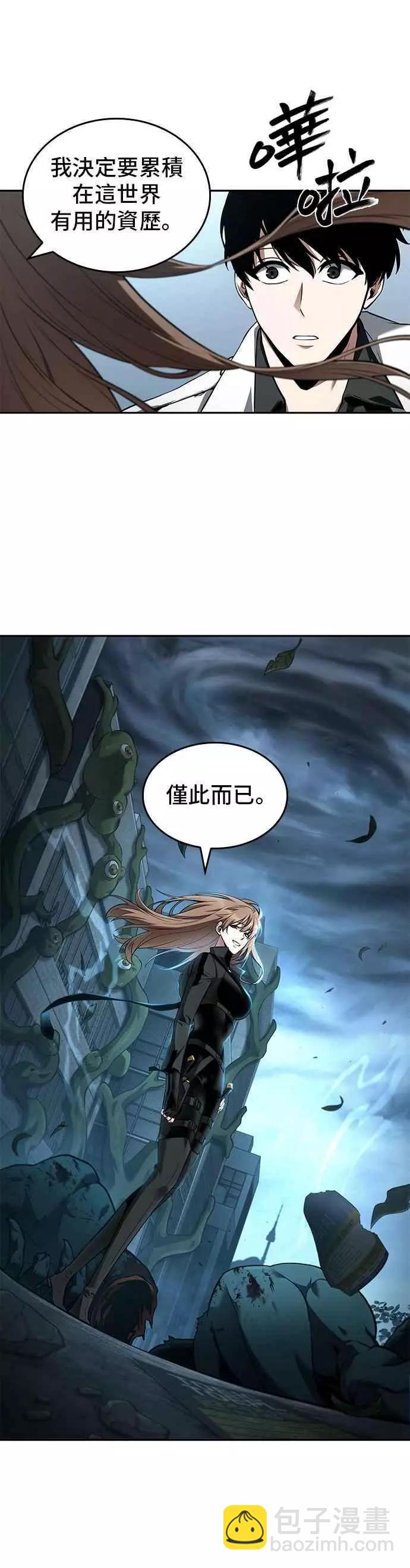 第89话 Ep.19 奇异点（3）37