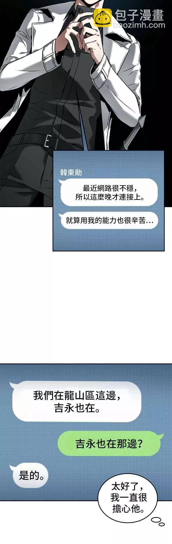 第89话 Ep.19 奇异点（3）40
