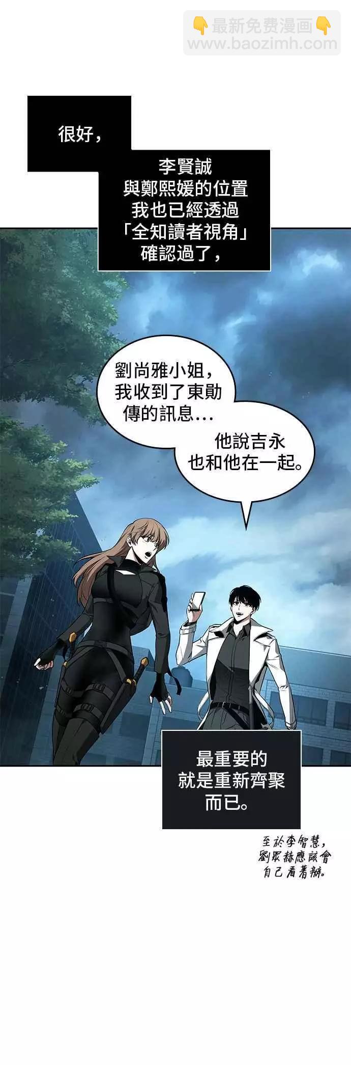 第89话 Ep.19 奇异点（3）41