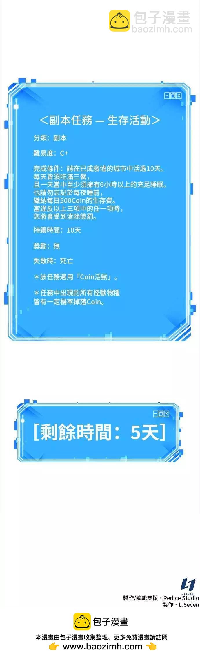 第89话 Ep.19 奇异点（3）44
