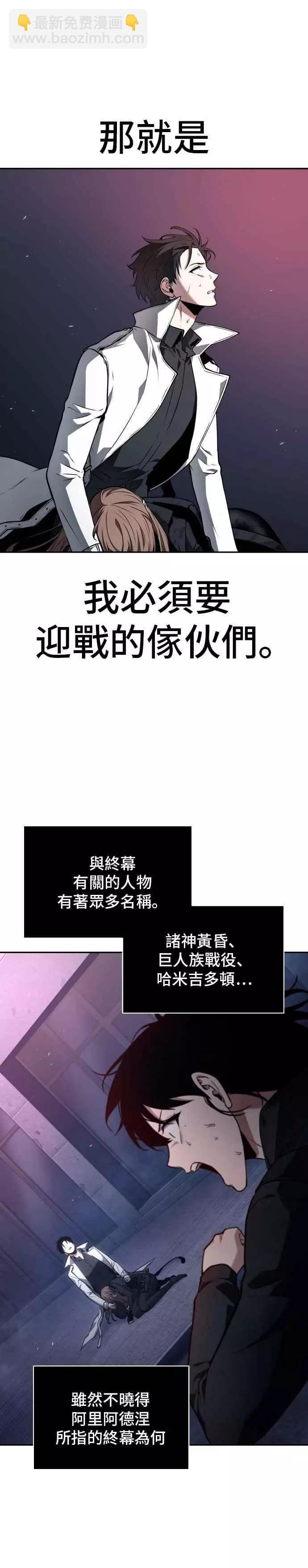 第89话 Ep.19 奇异点（3）5