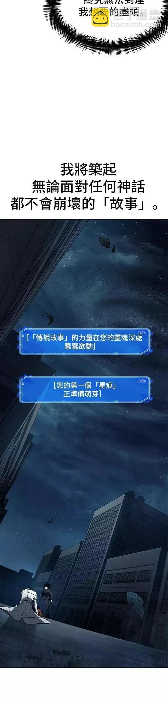 第89话 Ep.19 奇异点（3）7