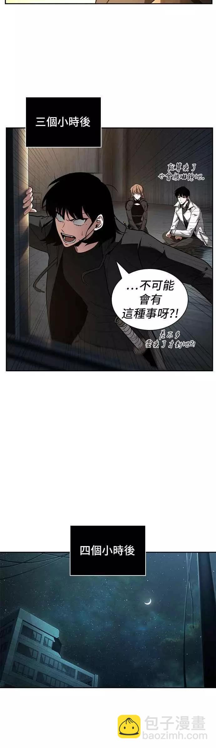 第90话 Ep.19 奇异点（4）21