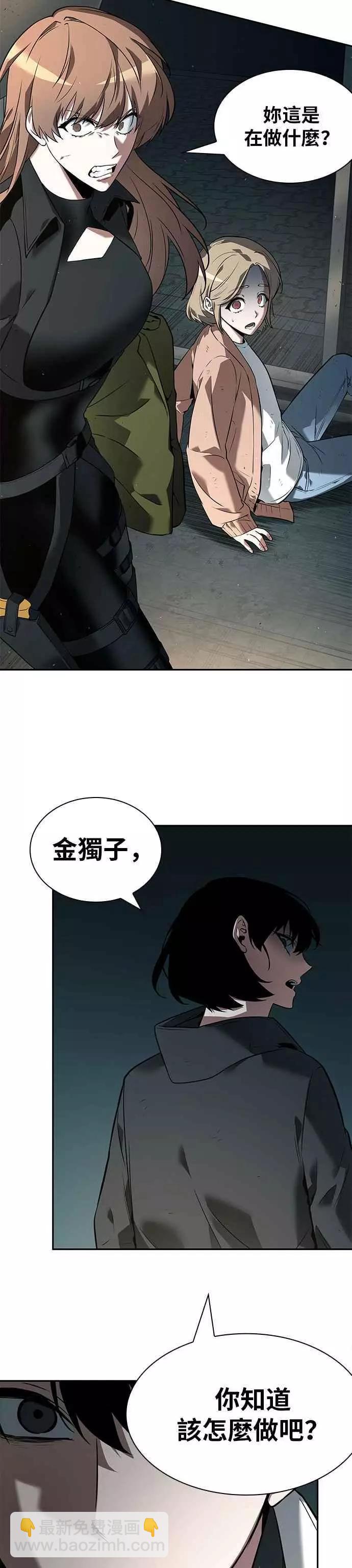 第90话 Ep.19 奇异点（4）29