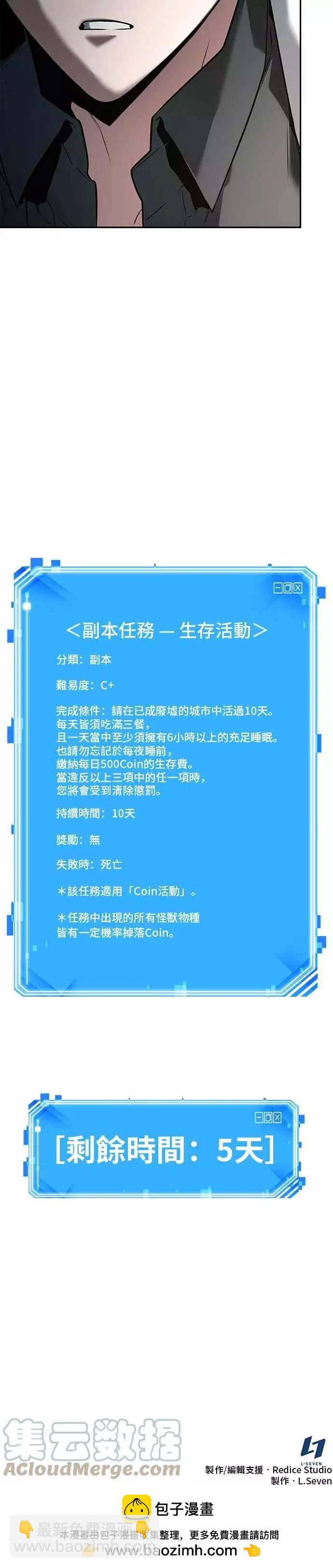 第90话 Ep.19 奇异点（4）30
