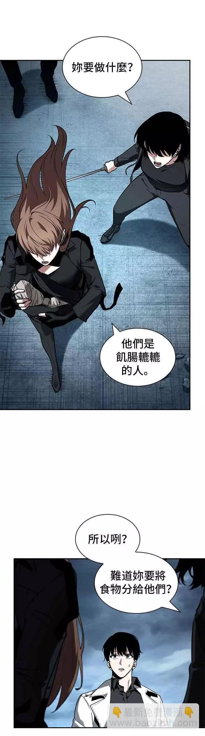 第90话 Ep.19 奇异点（4）5