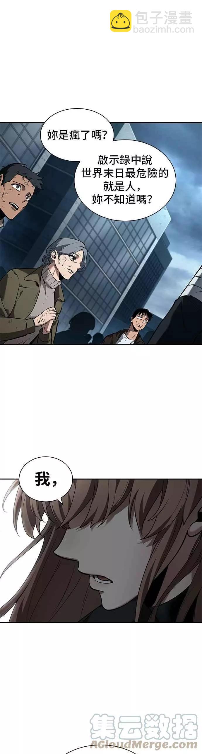 第90话 Ep.19 奇异点（4）6