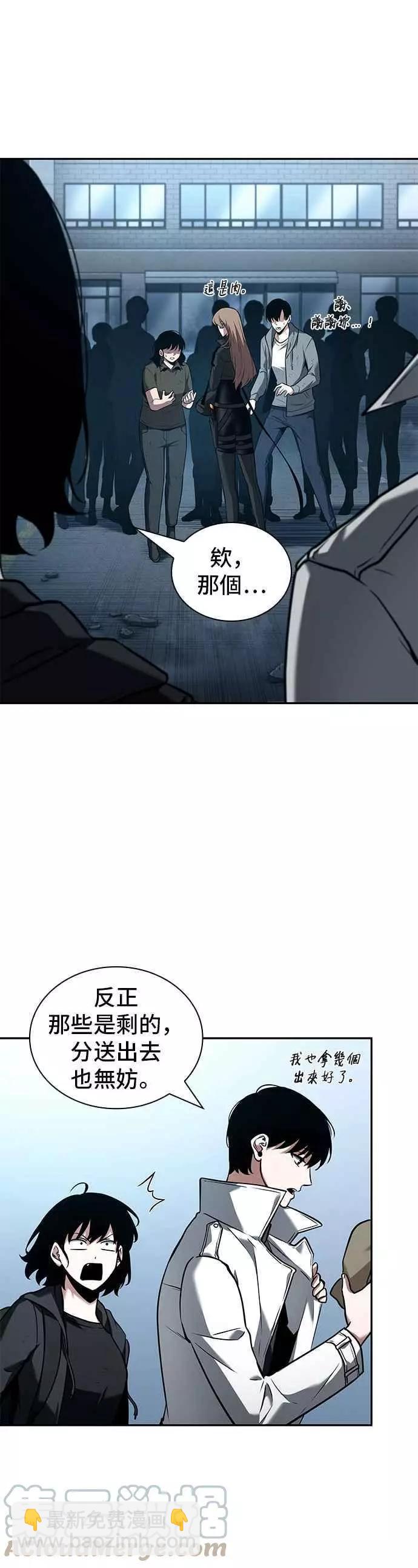 第90话 Ep.19 奇异点（4）8