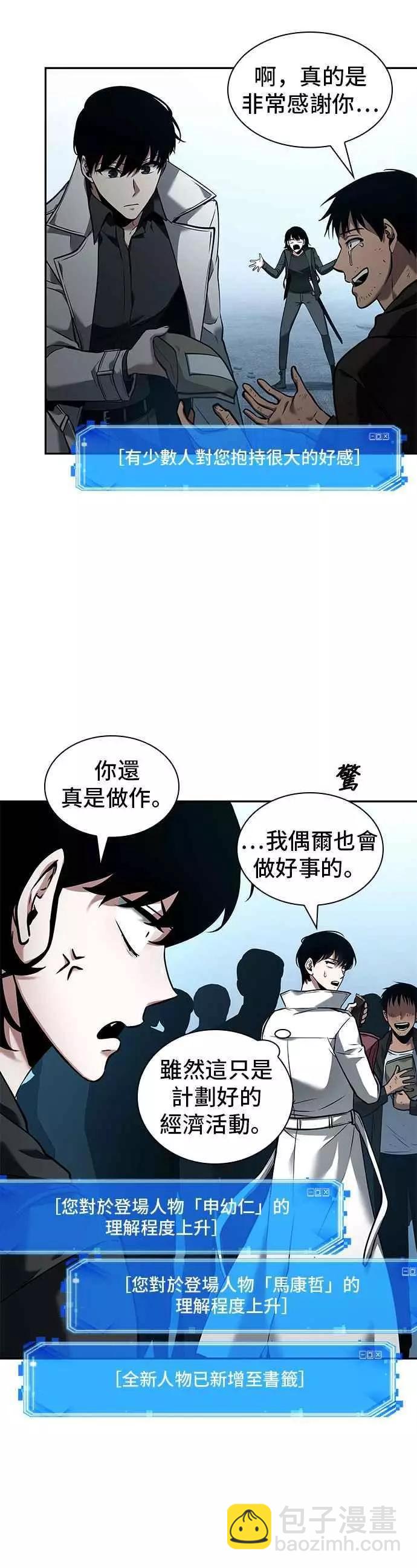第90话 Ep.19 奇异点（4）9