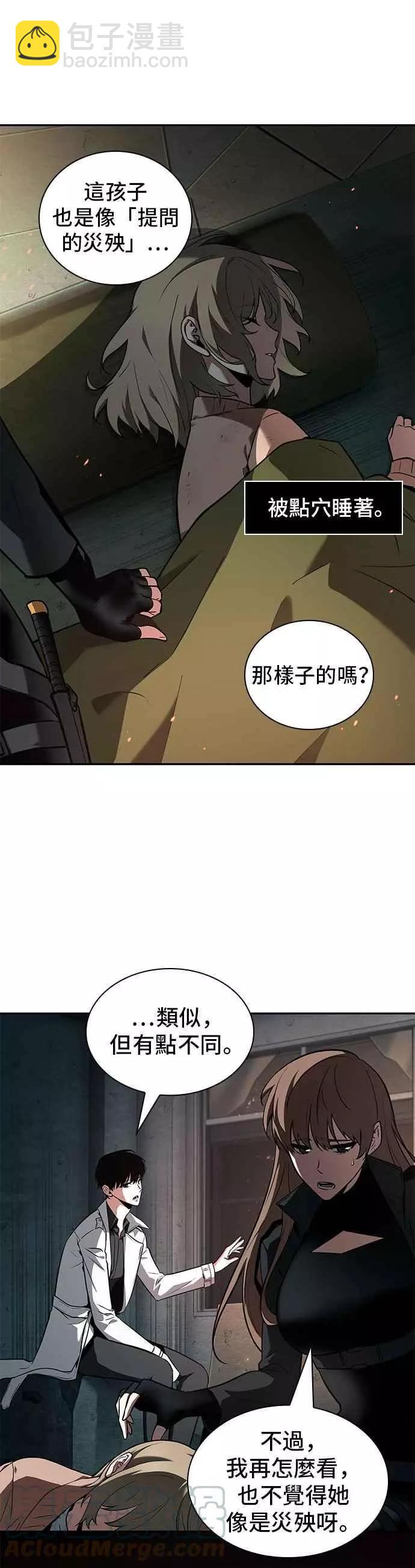 第91话 Ep.19 奇异点（5）12
