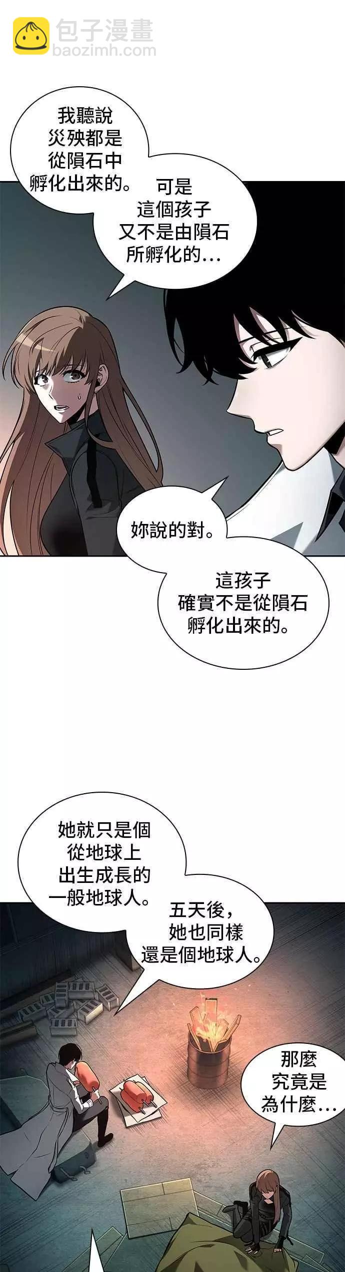 第91话 Ep.19 奇异点（5）14