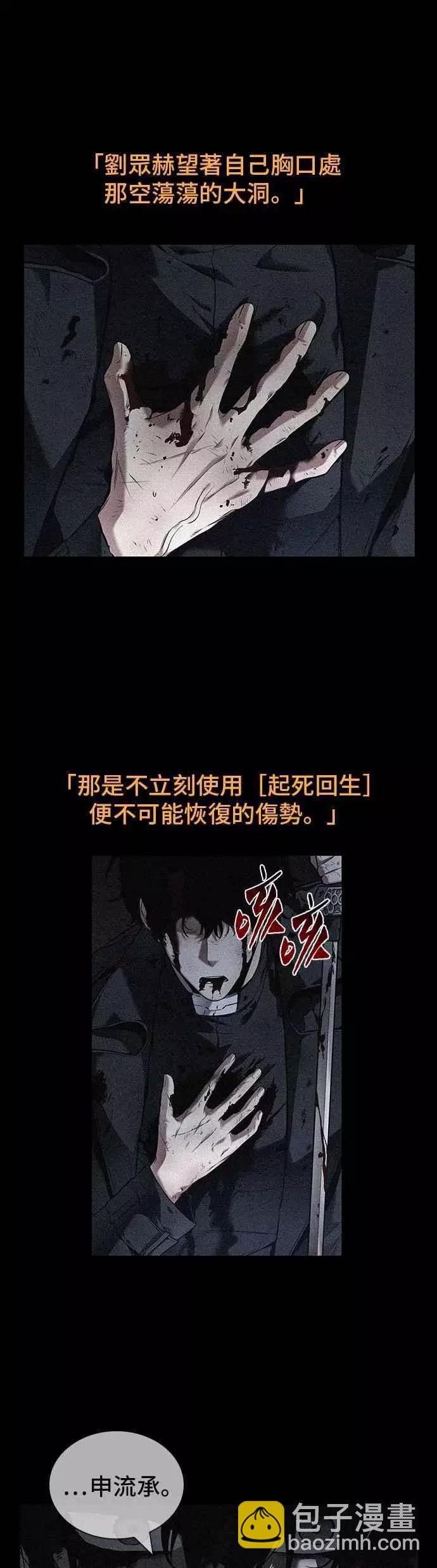 第91话 Ep.19 奇异点（5）16