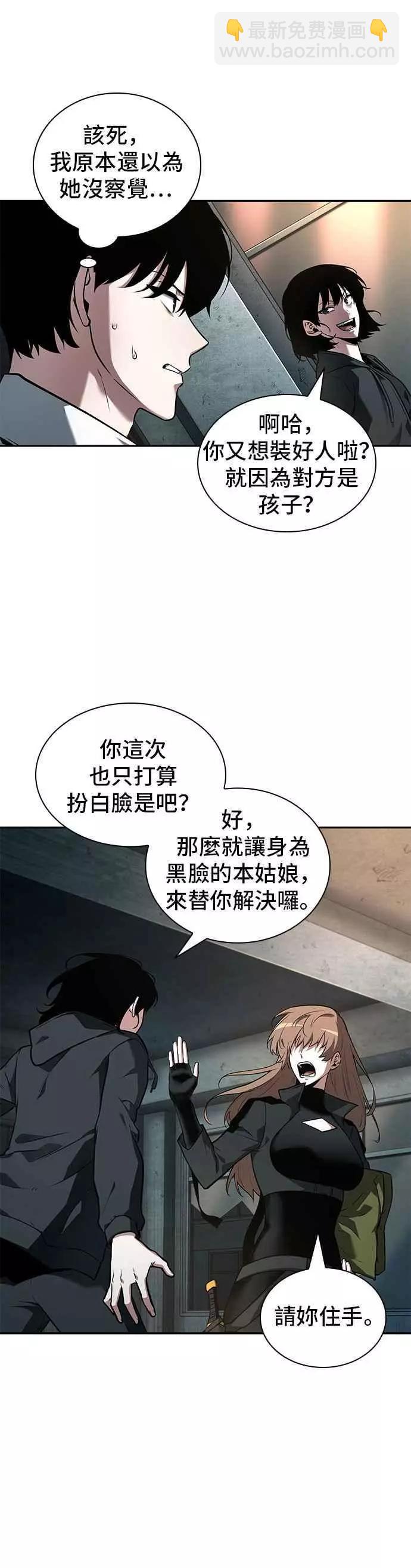 第91话 Ep.19 奇异点（5）2