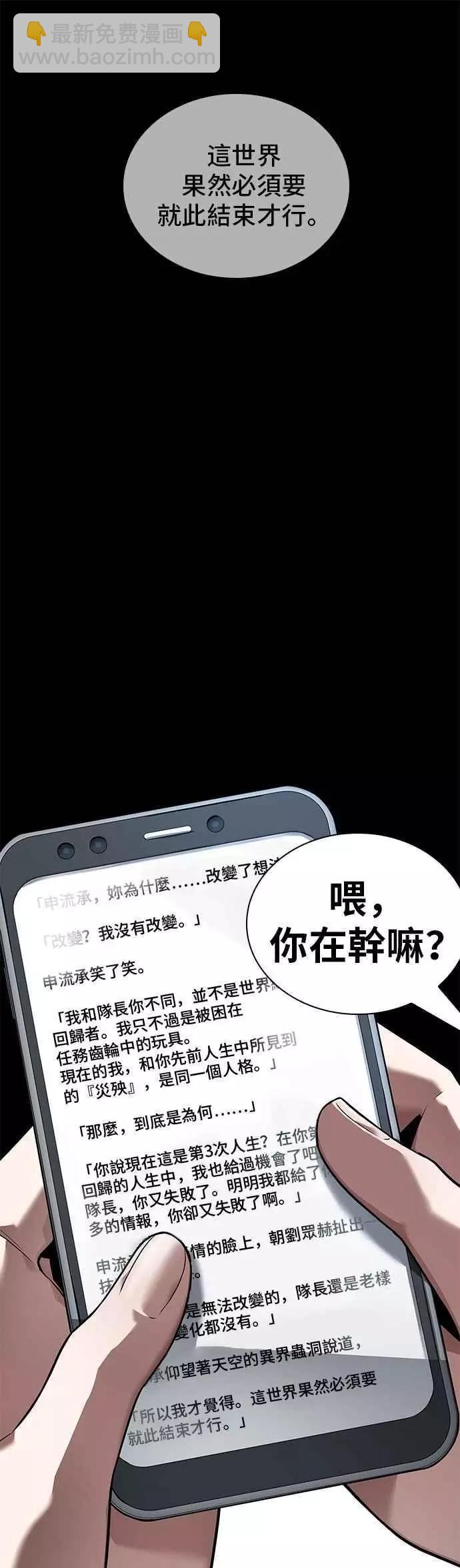 第91话 Ep.19 奇异点（5）20