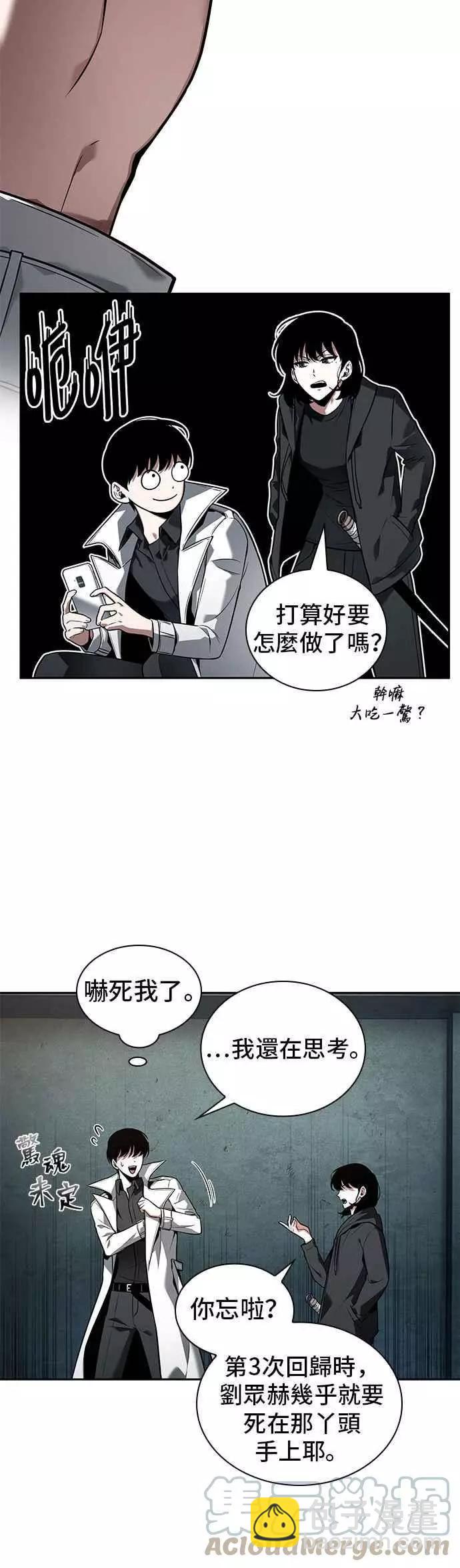 第91话 Ep.19 奇异点（5）21