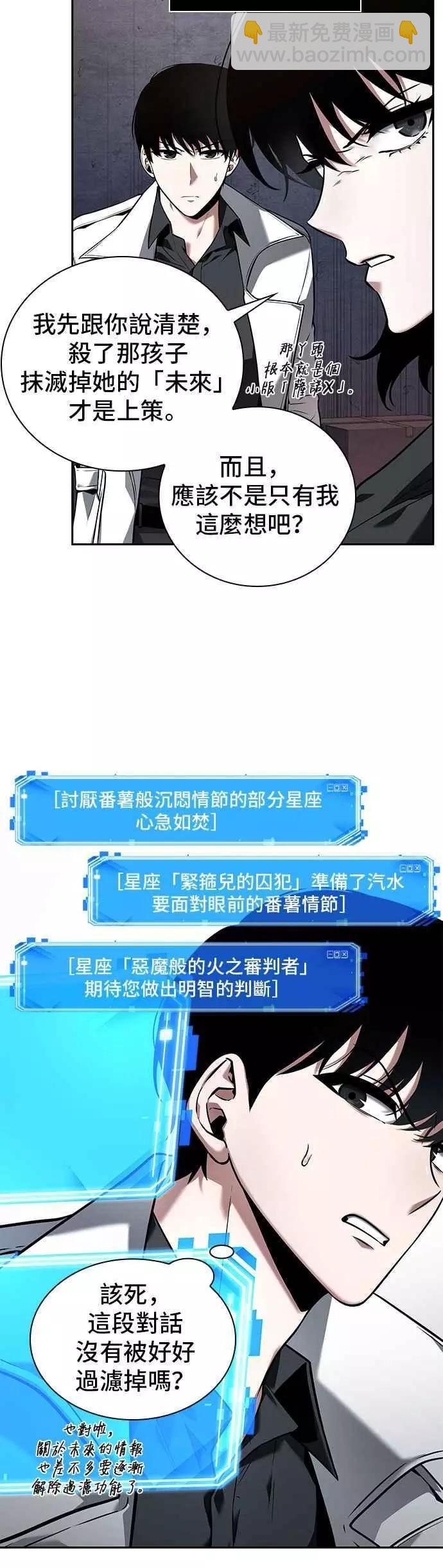 第91话 Ep.19 奇异点（5）23