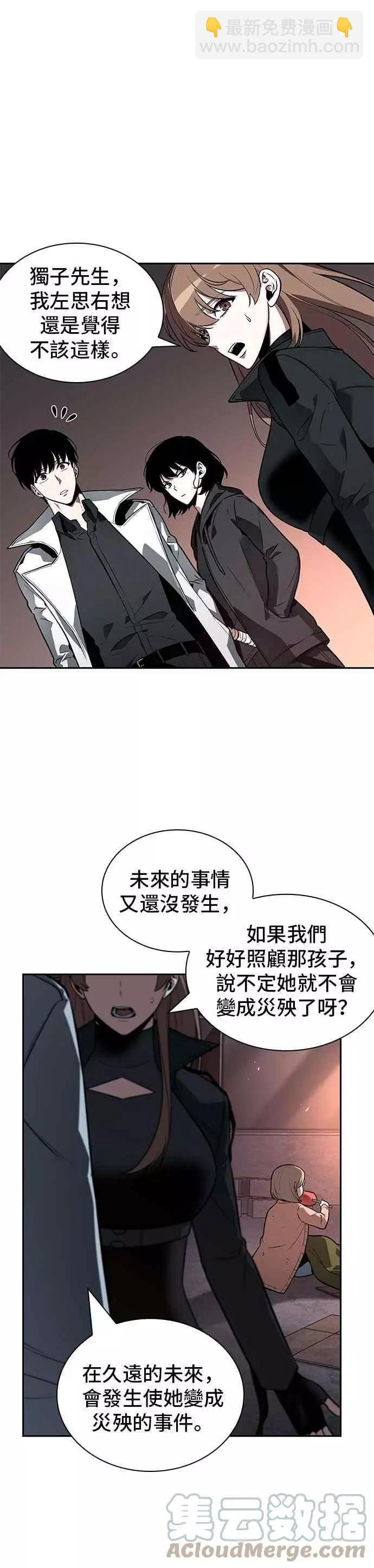 第91话 Ep.19 奇异点（5）24
