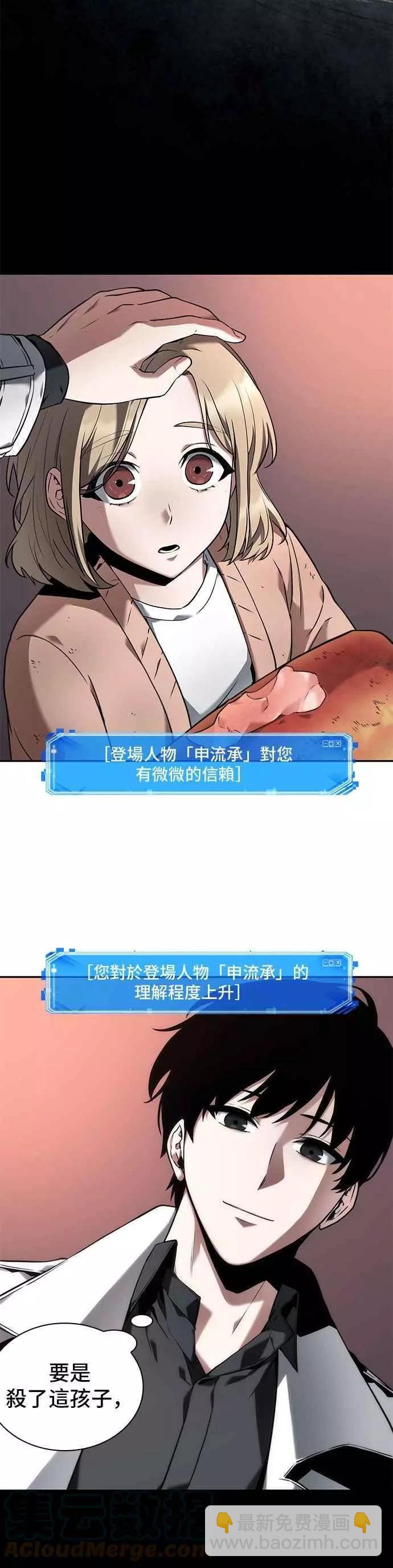 第91话 Ep.19 奇异点（5）39