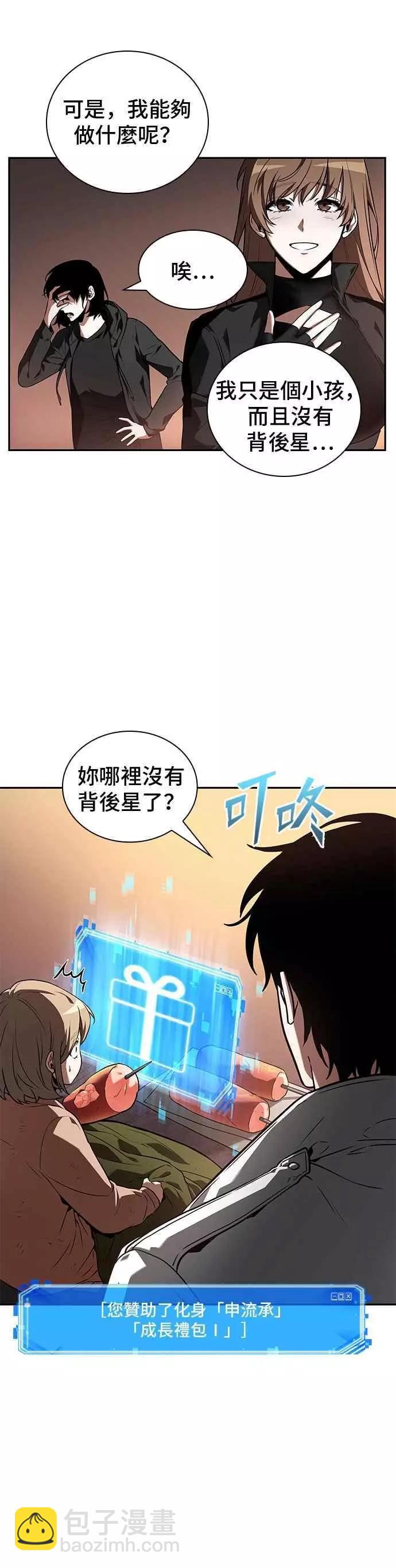 第91话 Ep.19 奇异点（5）43
