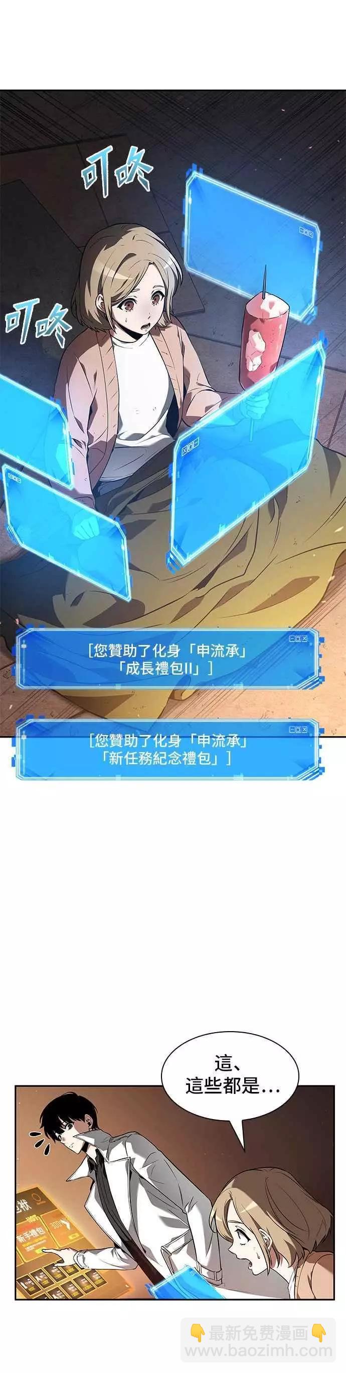第91话 Ep.19 奇异点（5）44