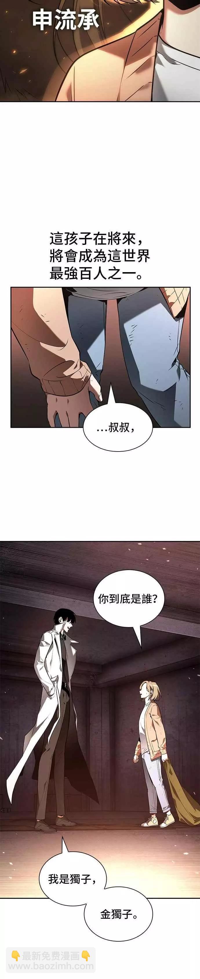 第91话 Ep.19 奇异点（5）46