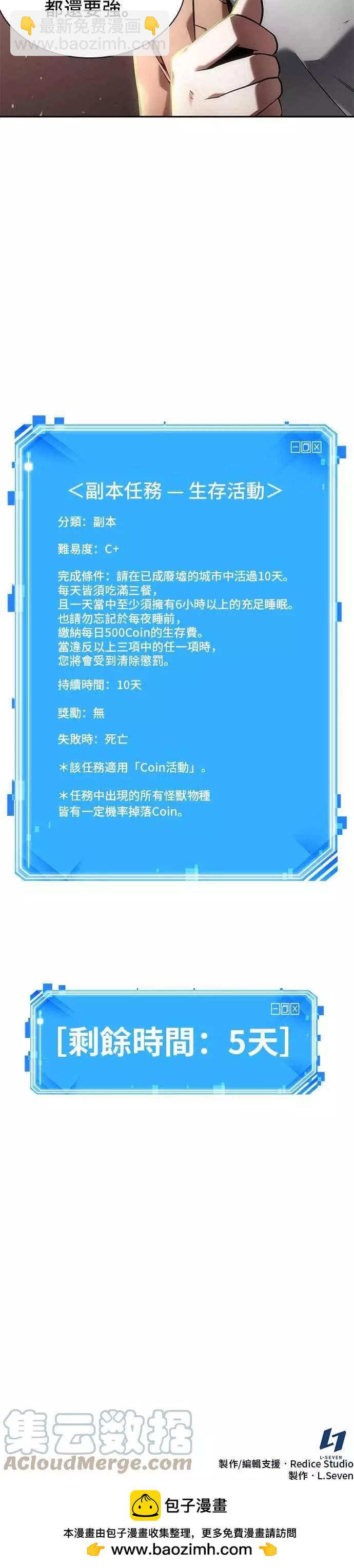 第91话 Ep.19 奇异点（5）48