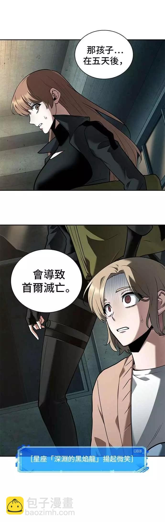 第91话 Ep.19 奇异点（5）5