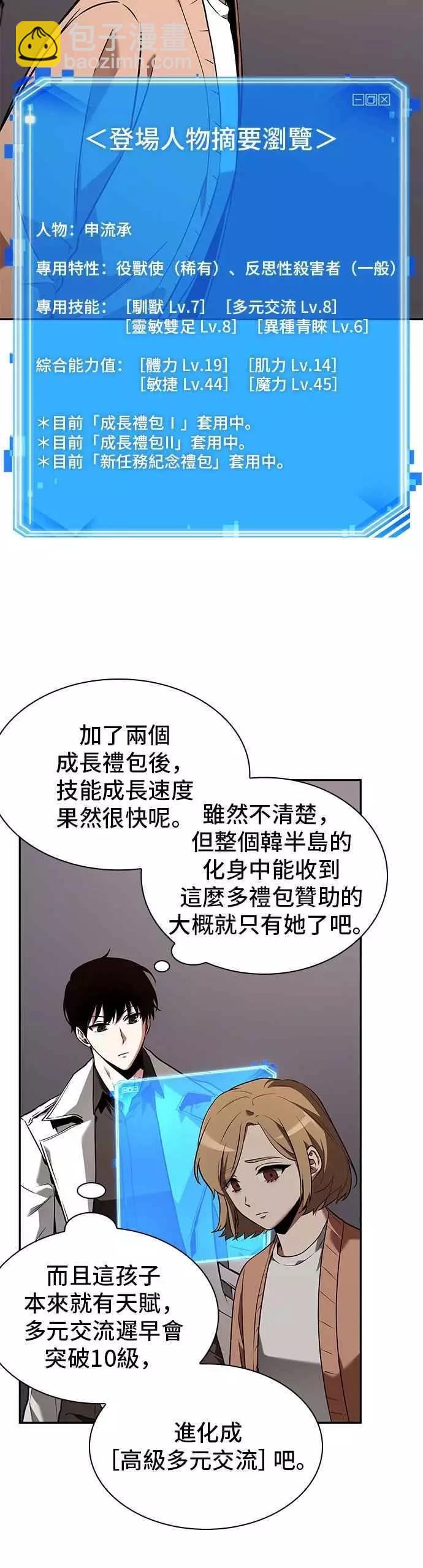 第92话 Ep.19 奇异点（6）17