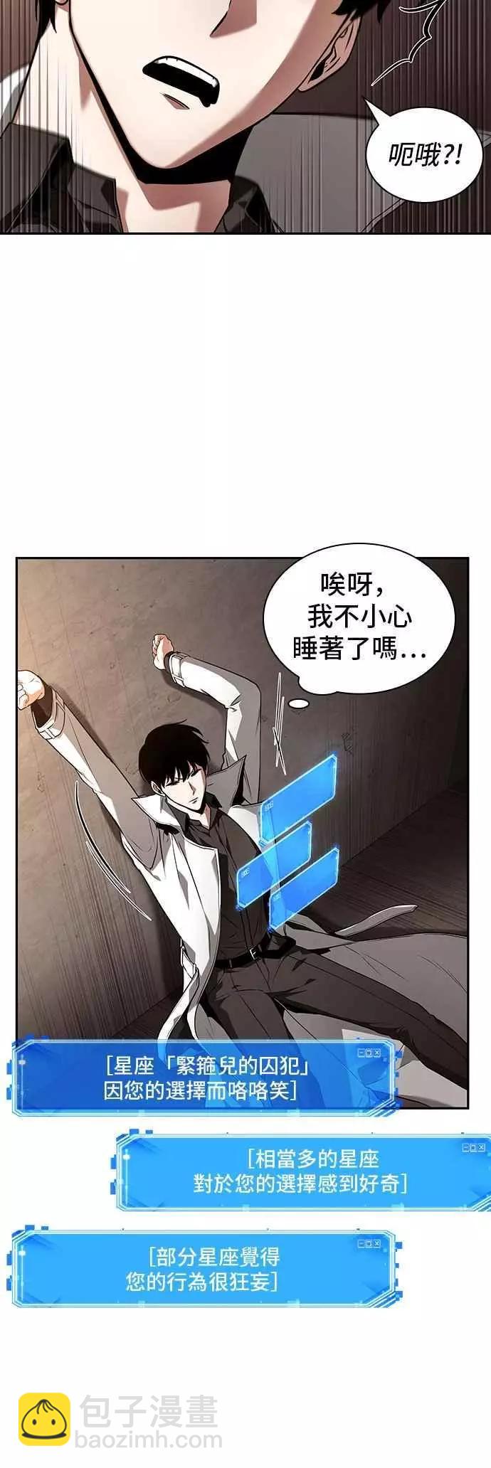 第92话 Ep.19 奇异点（6）2
