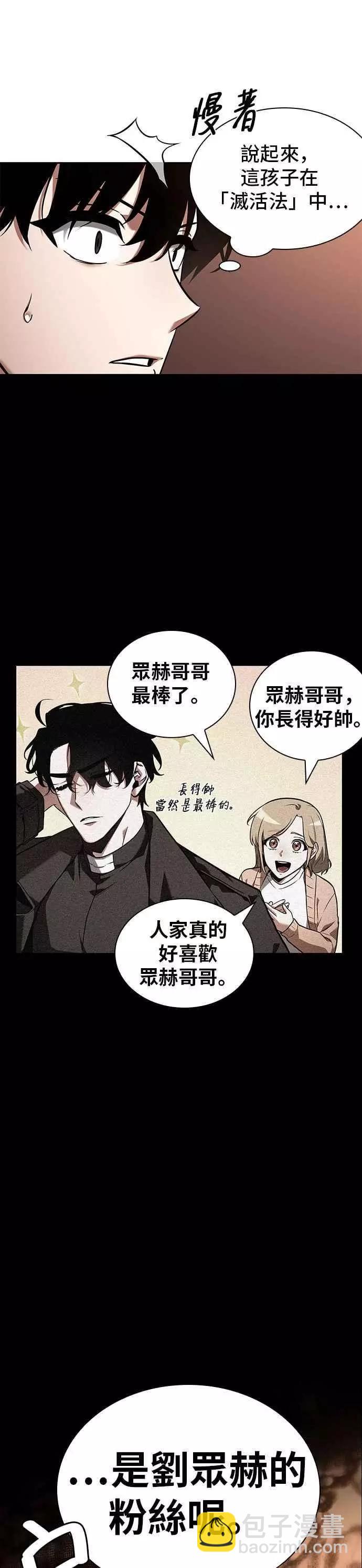 第92话 Ep.19 奇异点（6）25