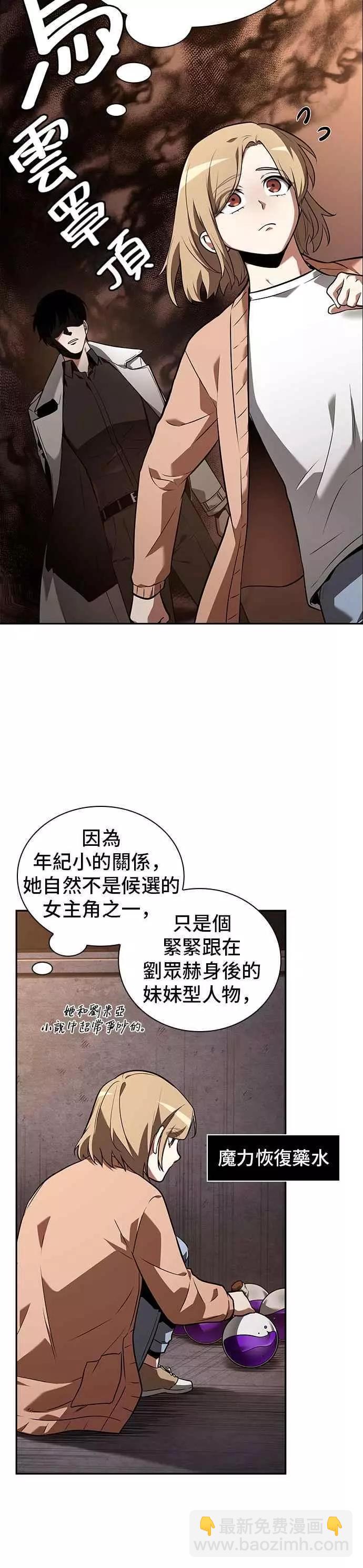 第92话 Ep.19 奇异点（6）26