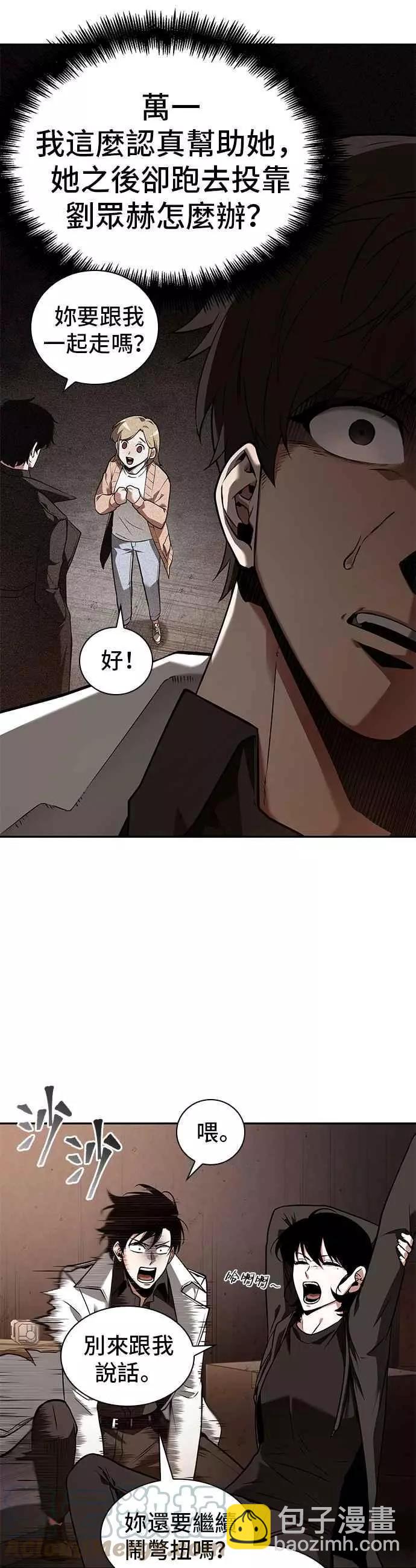 第92话 Ep.19 奇异点（6）27