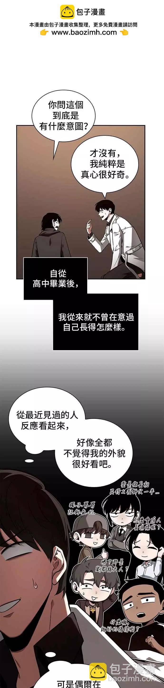 第92话 Ep.19 奇异点（6）29