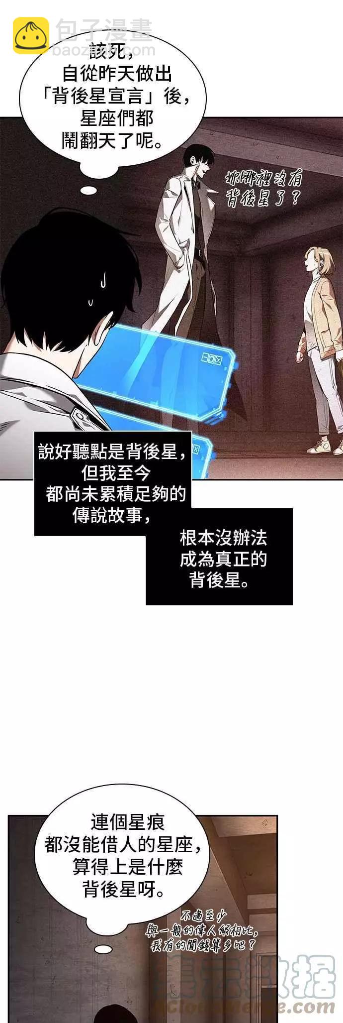 第92话 Ep.19 奇异点（6）3
