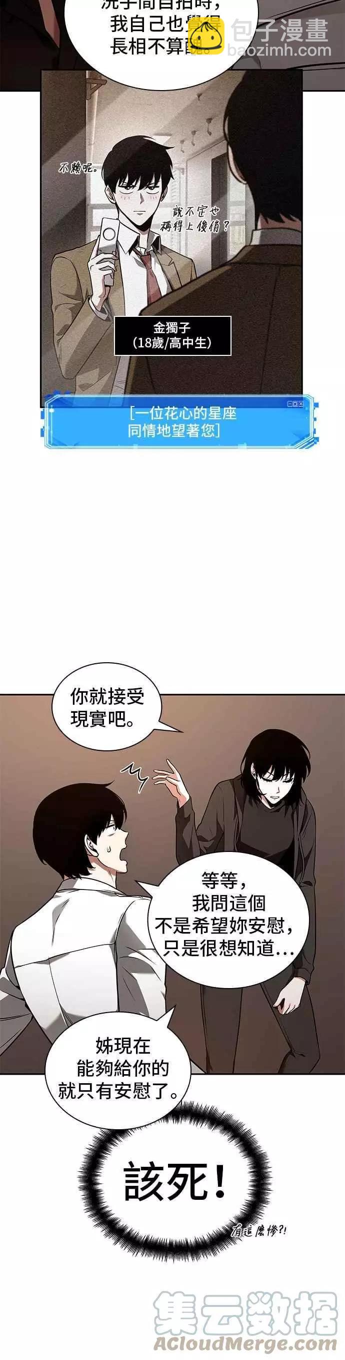 第92话 Ep.19 奇异点（6）30