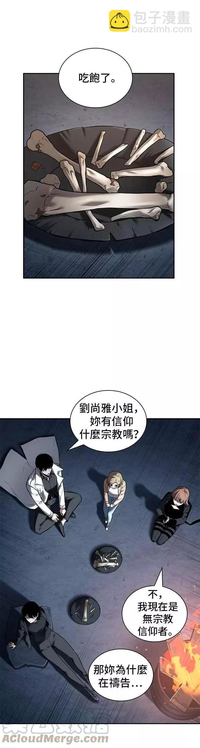 第92话 Ep.19 奇异点（6）33