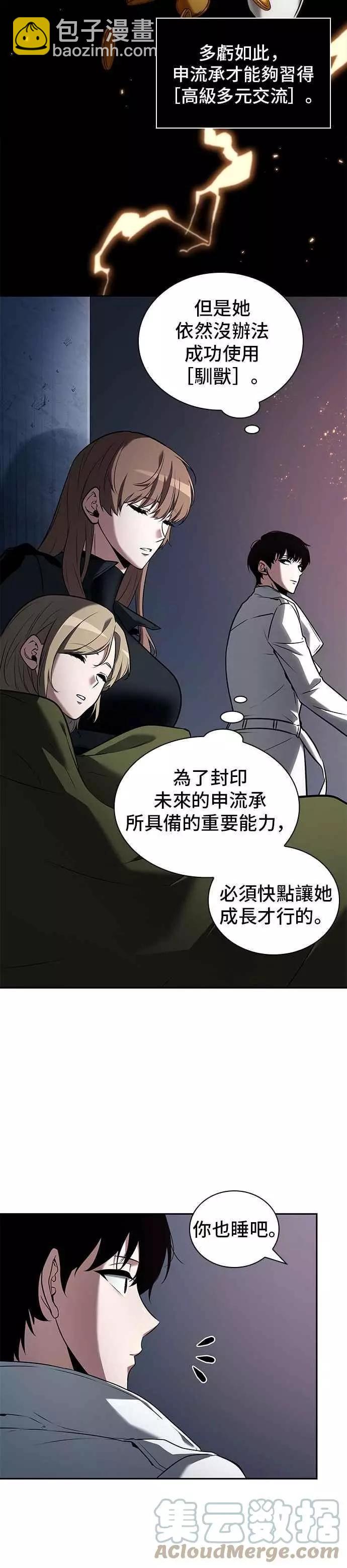 第92话 Ep.19 奇异点（6）36